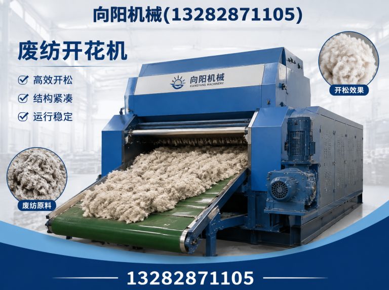 丹东棉短绒清理机展示图